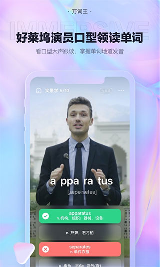 万词王app v3.2.7安卓版 - 手机应用介绍