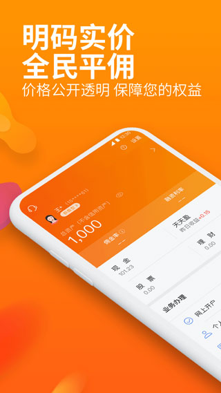 明佣宝app v6.50安卓版 - 手机应用介绍