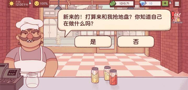 可口的披萨美味的披萨破解版 v4.20.1安卓版 - 手机应用介绍