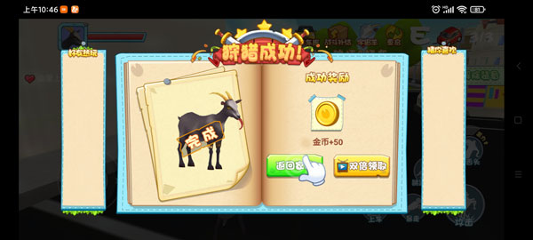 山羊模拟器破解版无限羊无限地图最新版 v1.0安卓版 - 手机应用介绍