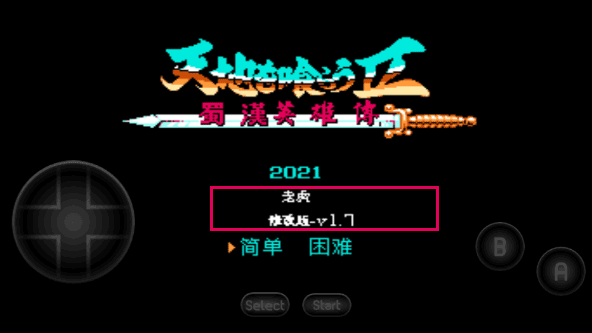 吞食天地2破解版手机版 附金手指 - 手机应用介绍