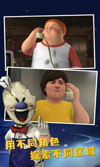 恐怖冰淇淋8最新版2023 v2.0.1官方中文版 - 手机应用介绍