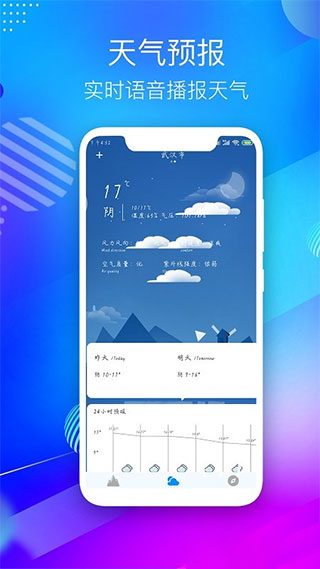 海拔测量仪手机版 v2.5安卓版 - 手机应用介绍
