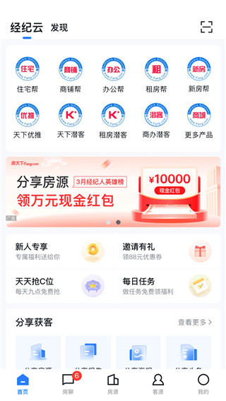 经纪云app v11.25.0安卓版 - 手机应用介绍