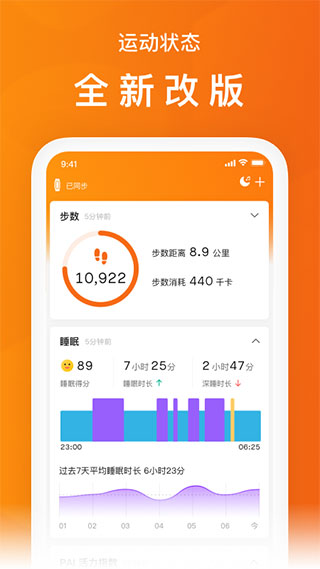 小米体脂秤app v6.6.2安卓版 - 手机应用介绍