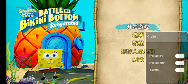 海绵宝宝比奇堡的冒险破解版 v1.2.9安卓版 - 手机应用介绍
