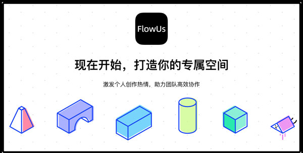 flowus息流 v1.6.2安卓版 - 手机应用介绍