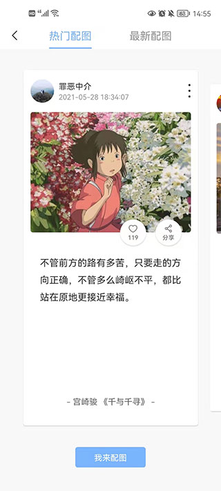 句子控app v5.0.2安卓版 - 手机应用介绍