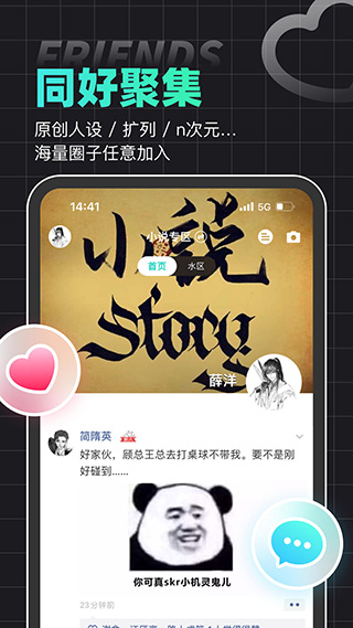 名人朋友圈app v3.27.0安卓版 - 手机应用介绍