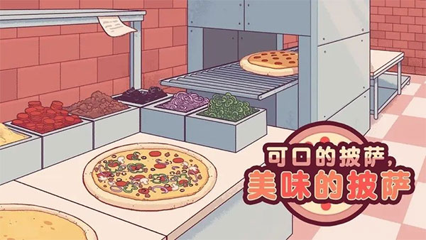 可口的披萨美味的披萨最新版 v4.21.0安卓版 - 手机应用介绍