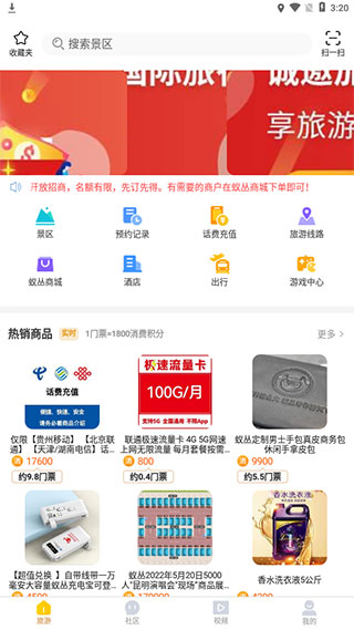 蚁丛旅游app v2.5.2安卓版 - 手机应用介绍