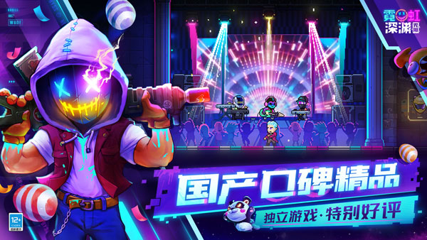 霓虹深渊无限测试服 v3.2.160安卓版 - 手机应用介绍