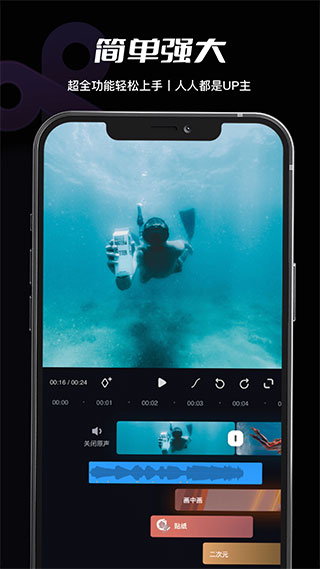 必剪app最新版 v2.33.1安卓版 - 手机应用介绍