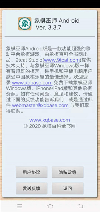 象棋巫师最新版本2023手机版 v3.3.7安卓版 - 手机应用介绍