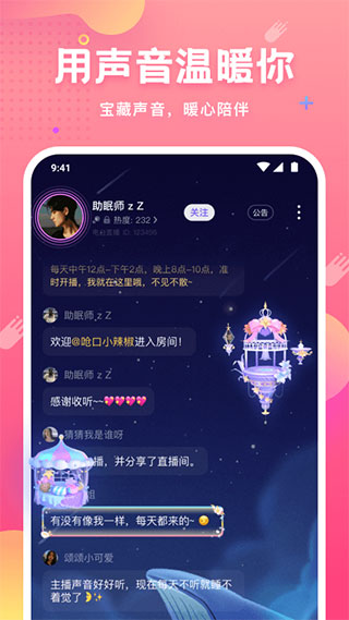 皮皮虾语音包app(又名皮皮蟹) v6.50.0安卓版 - 手机应用介绍