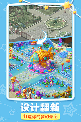 梦幻家园安卓版 v5.8.0手机版 - 手机应用介绍