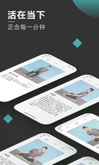 自在正念app(更名为以静) v3.5.7安卓版 - 手机应用介绍