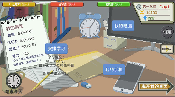 下一站我的大学最新破解版 v3.9.1安卓版 - 手机应用介绍