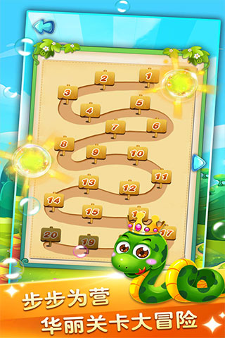 贪吃蛇最新版本 v2.27安卓版 - 手机应用介绍