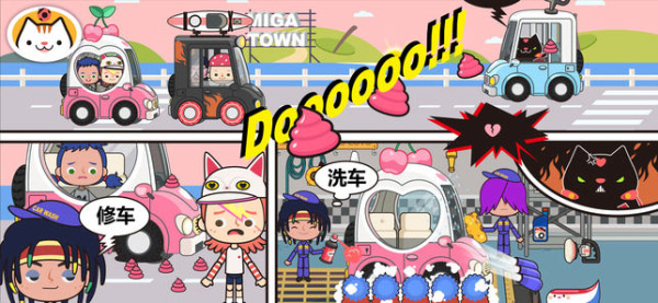 米加我的小镇最新版本 v1.9安卓版 - 手机应用介绍