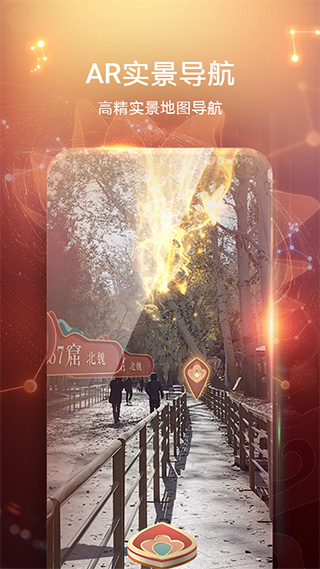 华为ar地图app v2.7.0.305安卓版 - 手机应用介绍