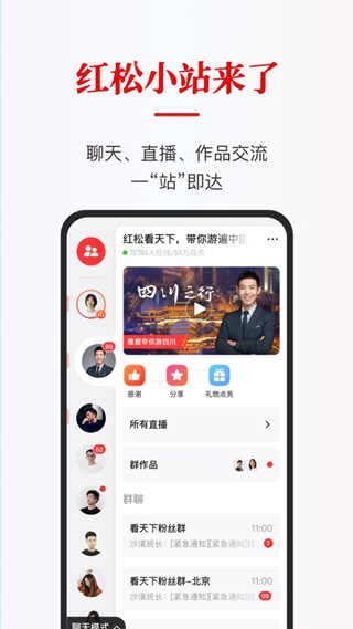 红松课堂app v3.2.03安卓版 - 手机应用介绍