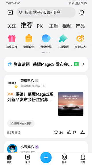 荣耀俱乐部app v1.0.23.100安卓版 - 手机应用介绍