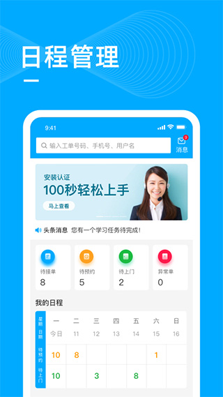 喵师傅app v4.0.0.4安卓版 - 手机应用介绍