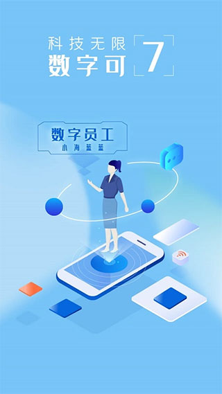 上海银行手机银行app v7.2.4安卓版 - 手机应用介绍