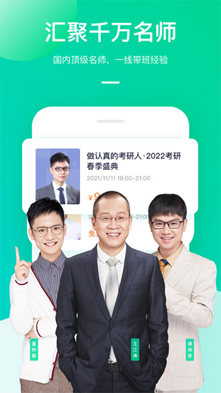 新东方在线教育平台app v6.3.2安卓版 - 手机应用介绍