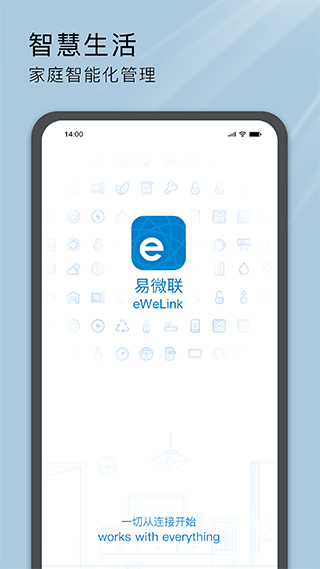 易微联app最新版(eWeLink) v4.30.1安卓版 - 手机应用介绍