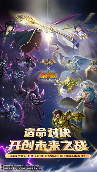 圣斗士星矢重生果盘版 v6.2.1安卓版 - 手机应用介绍