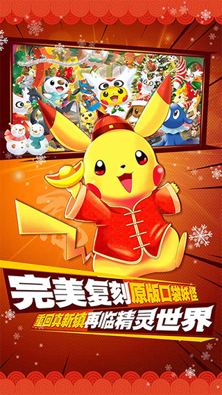 口袋进化官方正版 v23.15.6282安卓版 - 手机应用介绍