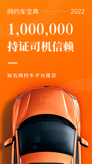 网约车考试宝典app v7.3.2安卓版 - 手机应用介绍