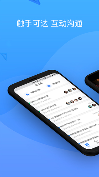 会捷通手机版 v1.7.67安卓版 - 手机应用介绍