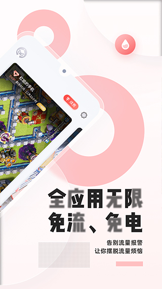 红手指手游挂机平台 v2.3.305安卓版 - 手机应用介绍