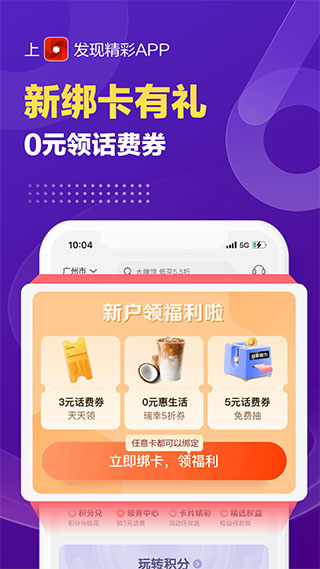 广发银行信用卡app(改名为发现精彩) v7.5.1安卓版 - 手机应用介绍