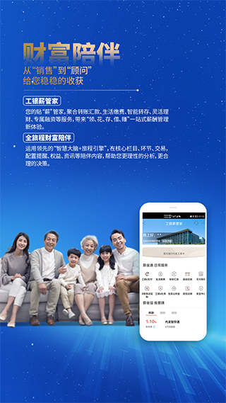 中国工商银行融e行app(中国工商银行) v8.1.0.2.2安卓版 - 手机应用介绍