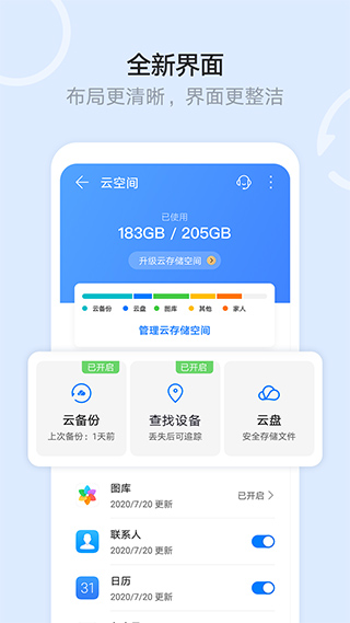 华为手机文件管理器(改名为云空间) v13.0.0.301安卓版 - 手机应用介绍