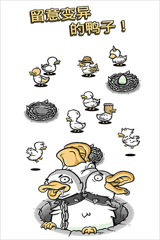 怪鸭世界游戏 v1.8.0安卓版 - 手机应用介绍