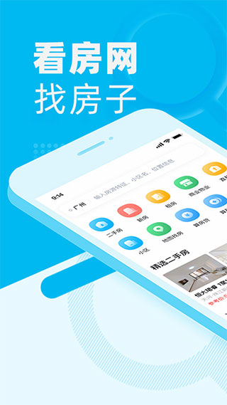 看房网app v1.18.0安卓版 - 手机应用介绍
