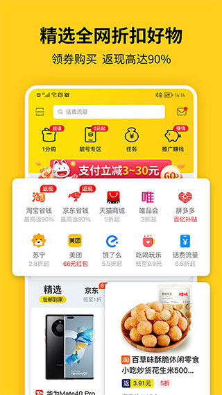 蜂助手app v8.8.0安卓版 - 手机应用介绍