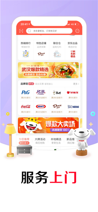 京东掌柜宝app v7.5.0安卓版 - 手机应用介绍