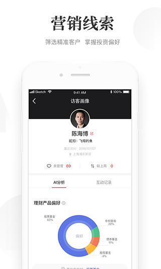 Beta理财师app v7.62安卓版 - 手机应用介绍