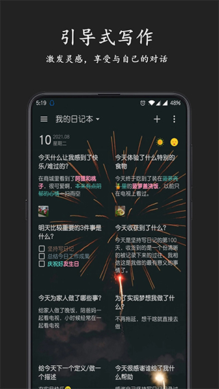 格间日记app v1.21.0安卓版 - 手机应用介绍