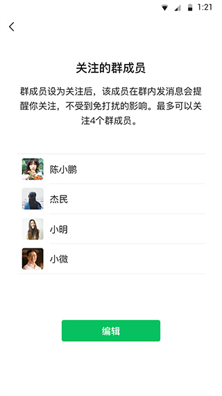 微信8.0官方安卓正式版 v8.0.33安卓版 - 手机应用介绍