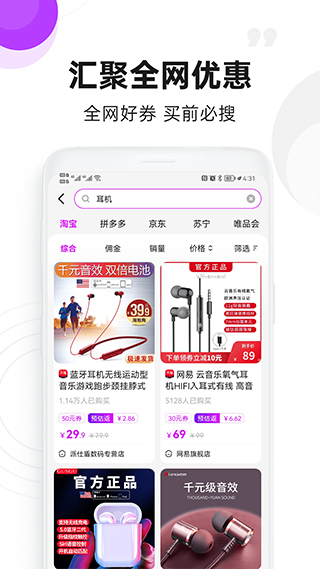 高佣联盟app官方版 v6.4.1安卓版 - 手机应用介绍