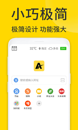 ViaX浏览器app v1.6.0安卓版 - 手机应用介绍