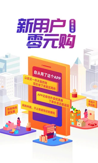 芝麻鲸选app v5.1.5安卓版 - 手机应用介绍