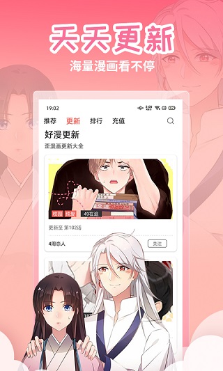 歪歪漫画官方app v2.0.0安卓版 - 手机应用介绍